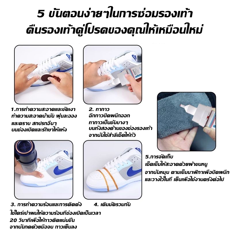 🔥5s ติดเร็ว🔥 AOGO กาว รองเท้า กันน้ำ100% ทนล้างน้ำ กาวติด กาวติดหนัง กาวติดรองเ ท้าอย่างดี strong shoe glue - รูปที่ 4