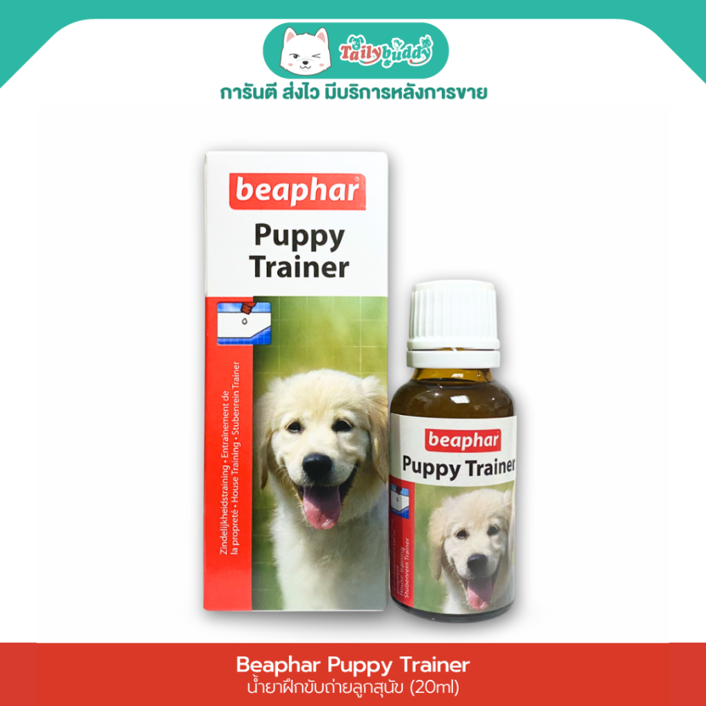 Beaphar Puppy Trainer น้ำยาฝึกขับถ่ายลูกสุนัข (20ml)