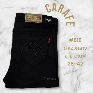 กางเกงผ้าฮ่องกงCARAFEรุ่น818สีดำเอวกลางขายาวขาเดฟสีไม่ตก ครบไซส 26-42