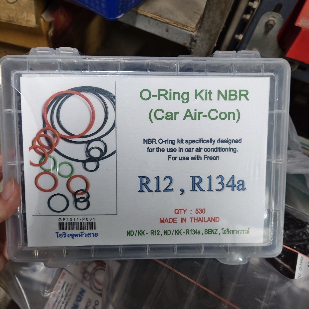 โอริง แอร์รถยนต์ ชุดรวมกล่องใหญ่ นิปปอน R134 R12 รวมไซส์ หนา บาง Nipon เกรด A 530วง