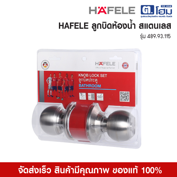 HAFELE ลูกบิดห้องน้ำ สแตนเลส รุ่น 489.93.115