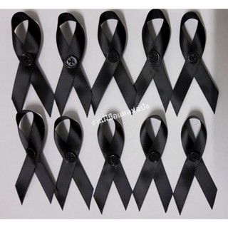 โบว์สำเร็จ ไว้อาลัย แพค5 และ10ชิ้น กว้าง 2.8 ซม.ยาวรวมปลาย 9…