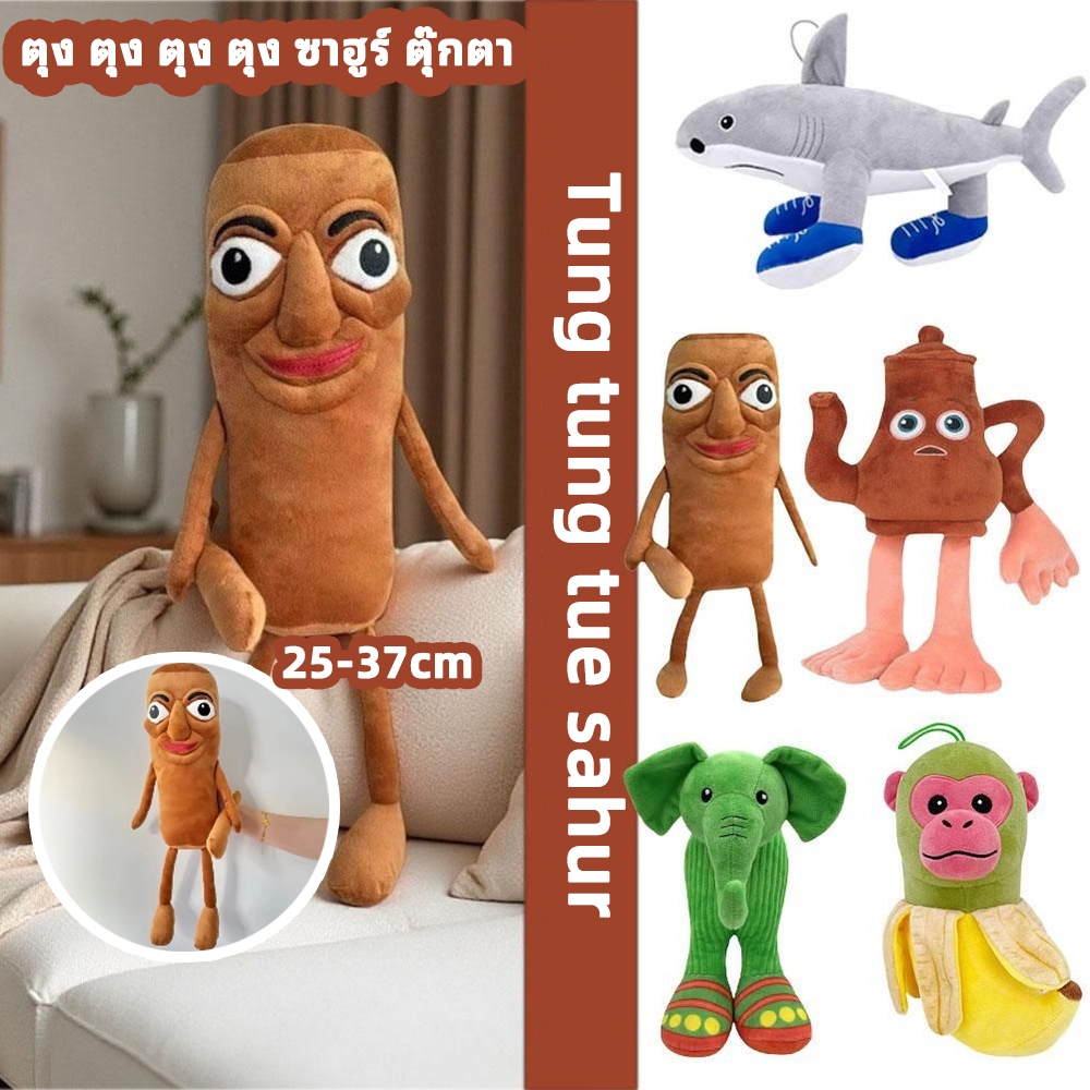 Tung Tung Tung Sahur ของเล่นตุ๊กตาผ้ากํามะหยี่ ตว์สําหรับเด็กของขวัญวันเกิด สินค้าพร้อมส่ง ไม่ต้องรอ