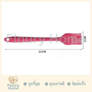 Floury Home ☁️ สินค้าจากกทม.☁️ แปรง ซิลิโคน แปรงซิลิโคนทั้งด้าม มี 2 ขนาด 21 cm / 28 cm