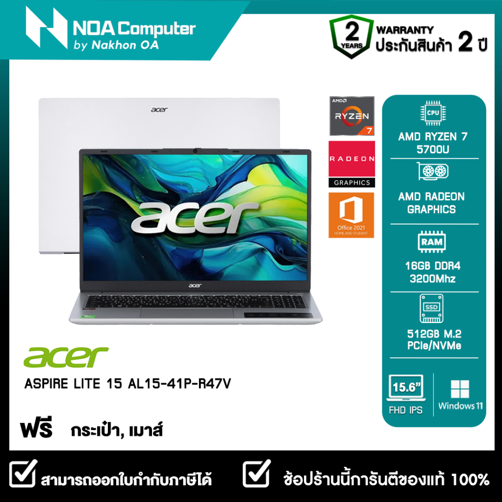 [ส่งฟรี] NOTEBOOK (โน้ตบุ๊ค) ACER NITRO LITE 16 NL16-71G-576Y 15.6" FHD/CORE i5-12450H/RAM 16GB/SSD 