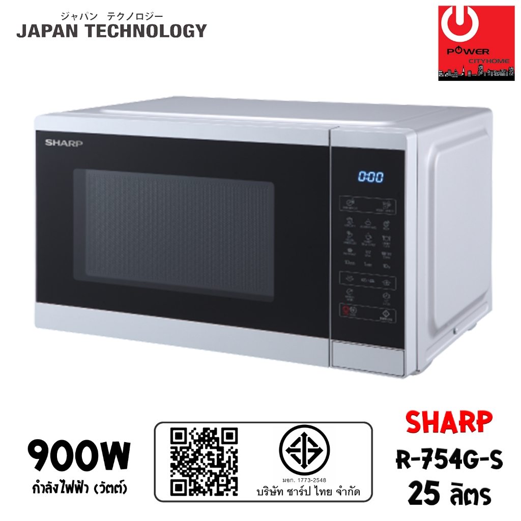 SHARP ไมโครเวฟ ระบบอุ่น และย่าง รุ่น R-754G-S (25 ลิตร / 900 วัตต์)