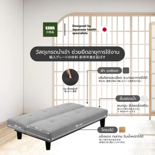 Kawa รุ่น Midori โซฟาสามารถพับนั่งและปรับนอนเป็นเตียงได้ ทำจากผ้าแคนวาส นั่งหรือนอนก็สบายทุกสัมผัส