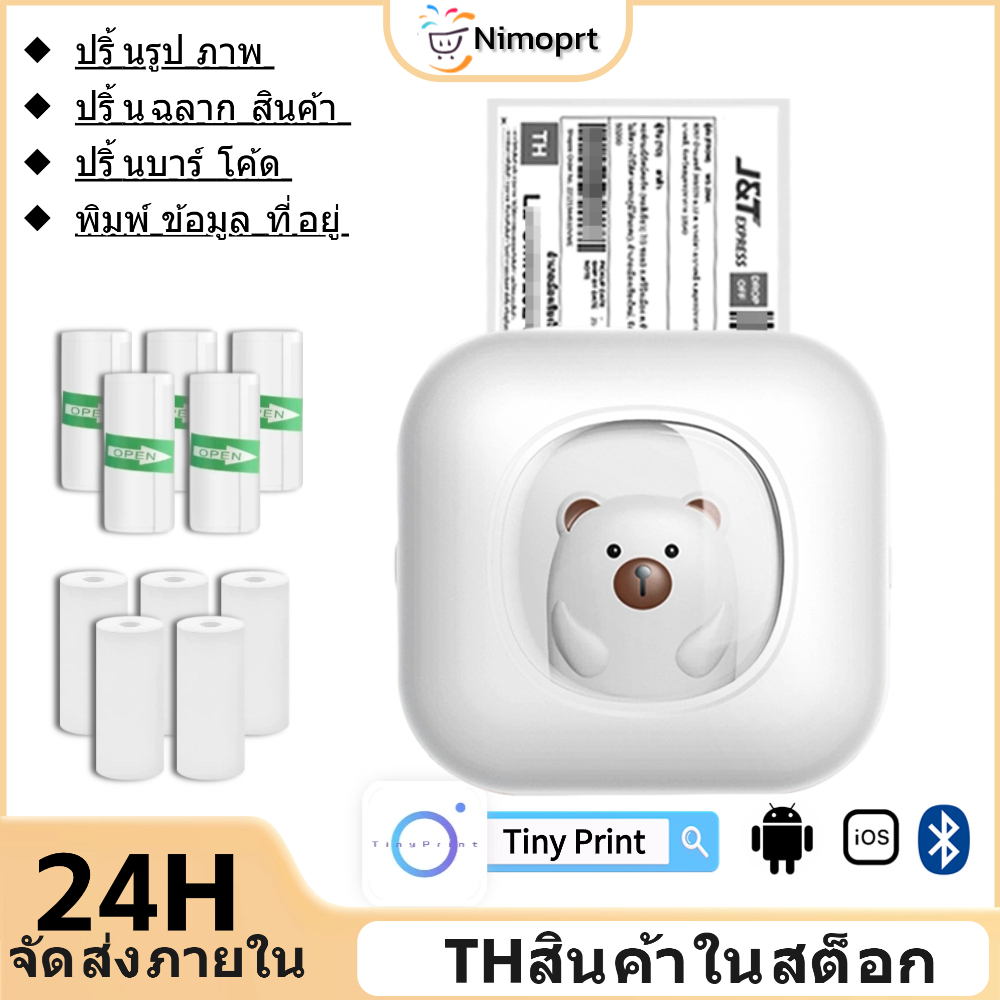 NIMOPRT เครื่องปริ้นท์พกพา Mini Printer เครื่องปริ้นไร้หมึก เครื่องปริ้นบลูทูธ รองรับAndroid iOS X7