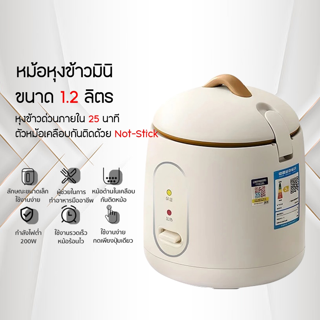 CHIGO รุ่น MN-12F หม้อหุงข้าวมินิ แบบพกพา กำลังไฟ 220W ขนาด 1.2 ลิตร Mini Rice Cooker