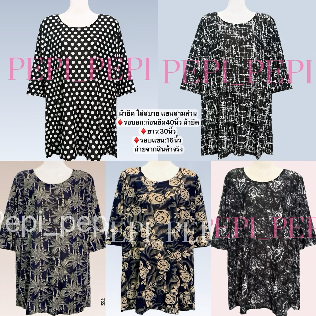 เสื้อแขนยาว เสื้อใส่สบาย แฟชั่นผู้หญิง ผ้านิ่ม ใส่อยู่บ้าน ผ้าสะดุ้ง ลายดอก คอกลม