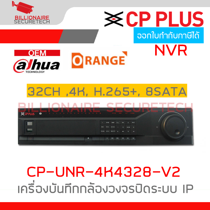 CP PLUS CP-UNR-4K4328-V2 (NVR) 32CH ,4K, H.265+, 8SATA, OEM DAHUA BY BILLIONAIRE SECURETECH