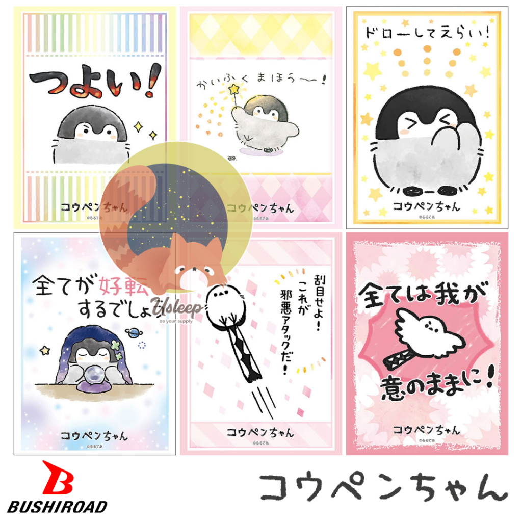 เศษสลีฟ Bushiroad Sleeve Collection HG Koupen-Chan : Tsuyoi!, Draw Shite Erai!, Yokoshimaenaga-san