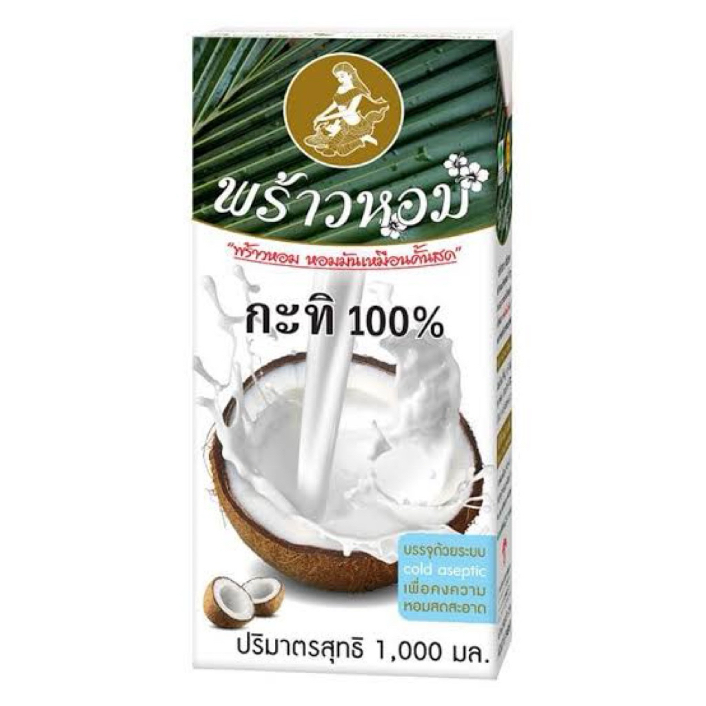 กะทิ กะทิยูเอชที UHT 1,000 มล. (คละยี่ห้อ พร้าวหอม เรียลไทย) ส่งฟรี/ส่งด่วน/ส่งทันที สินค้าพร้อมส่งค่ะ