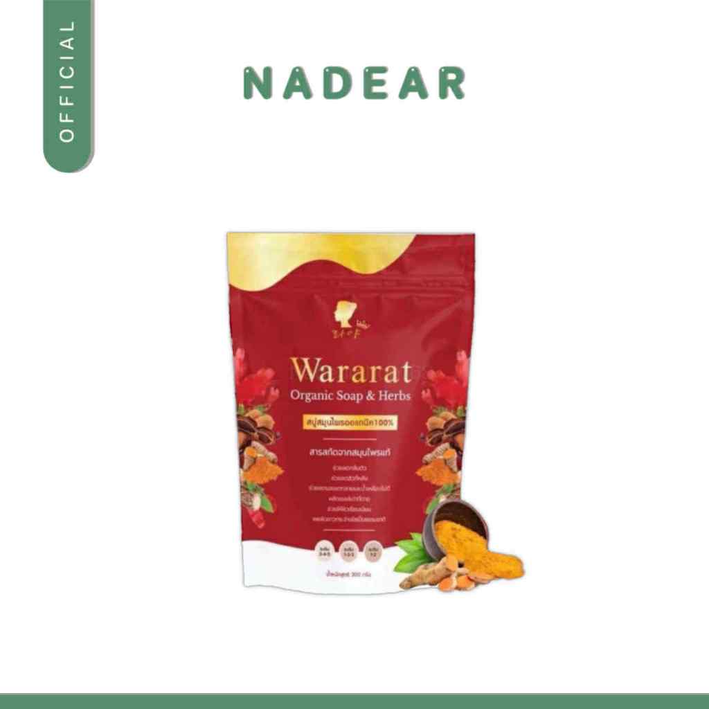 วรารัตน์ Wararat สบู่สมุนไพร สบู่วรารัตน์ {ของแท้‼️ราคาถูก} ราคาต่อห่อ(5ก้อน)