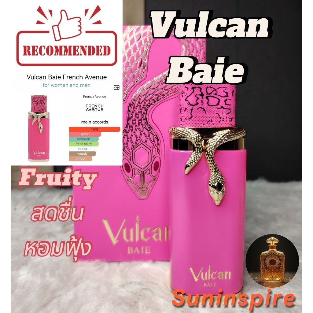 น้ำ​หอม​แบ่ง​ขาย​ Vulcan Baie หอม Fruity Rosemary Floral Woody