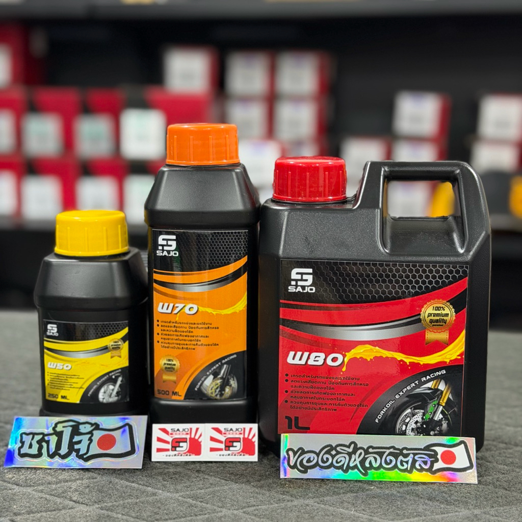น้ำมันโช๊ค Sajoแท้ 250ml แถมสติ๊กเกอร์Sajo น้ำมันเซ็ทโช๊คsajo ใส่รถจักรยานยนต์ได้ทุกรุ่น