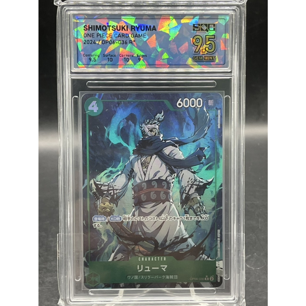 Shimotsuki Ryuma | One Piece Card OP06-036 R+ | SQC 9.5 GEM MINT | Legendary Swordsman of Wano 🔥