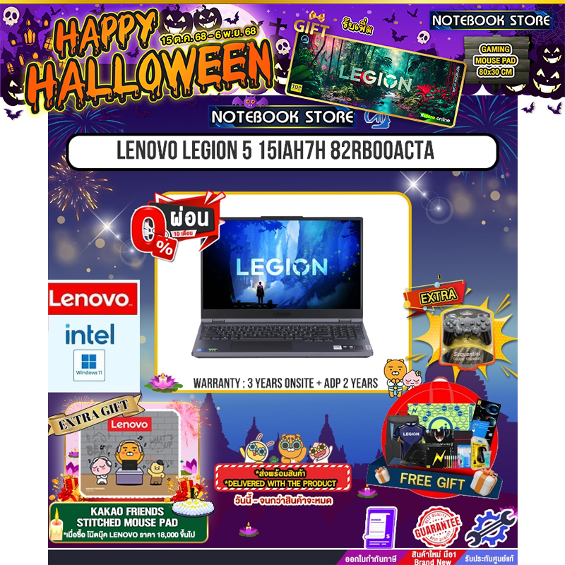 [ผ่อน0%10ด.]LENOVO Legion 5 15IAH7H 82RB00ACTA/i7-12700H/ประกัน 3 Years Onsite