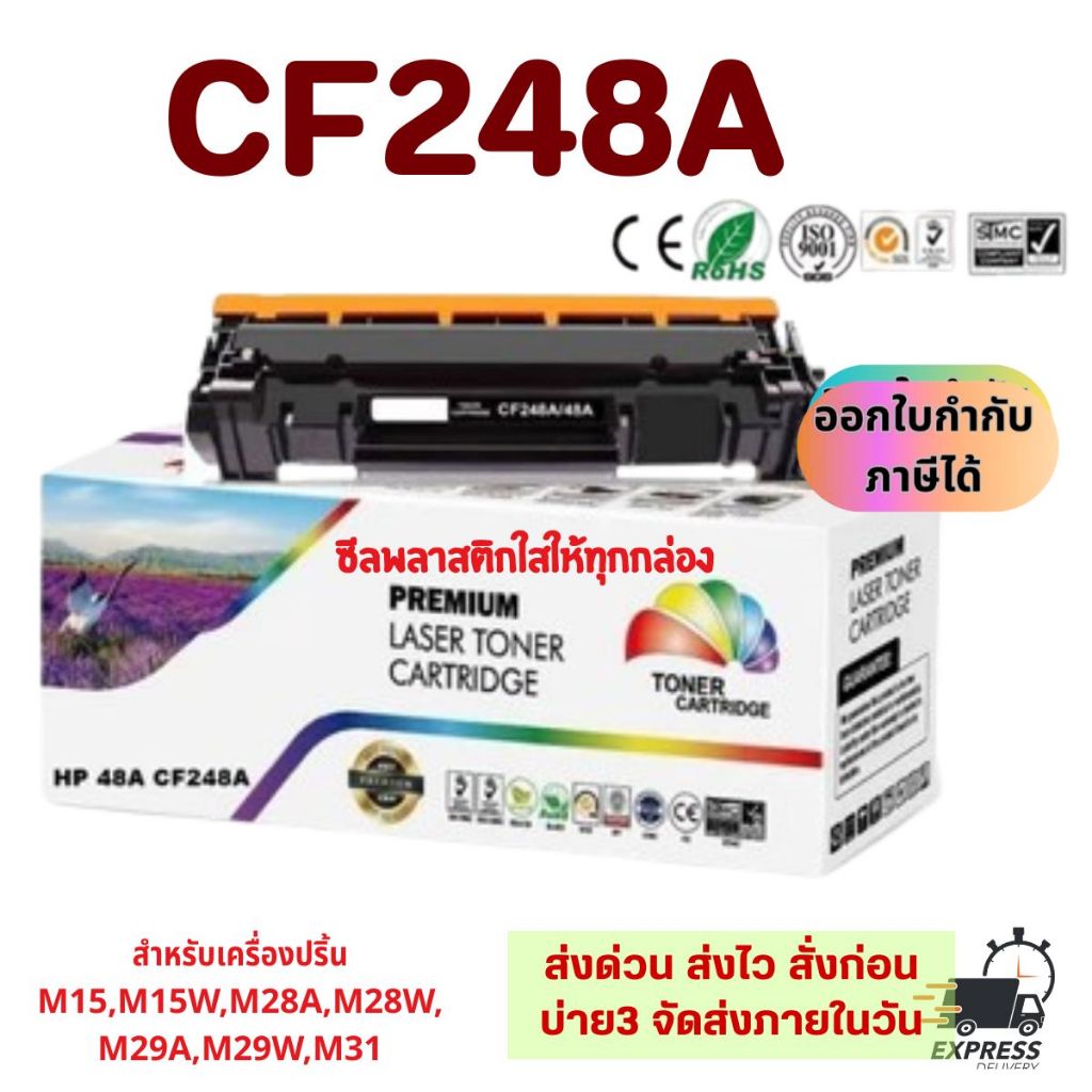 HP / CF248A / ตลับหมึกพิมพ์เลเซอร์เทียบเท่า / สีดำ / 1,000 แผ่น / 1 กล่อง