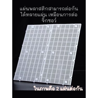 แผ่นพลาสติก อเนกประสงค์ ใช้งานได้หลากหลาย