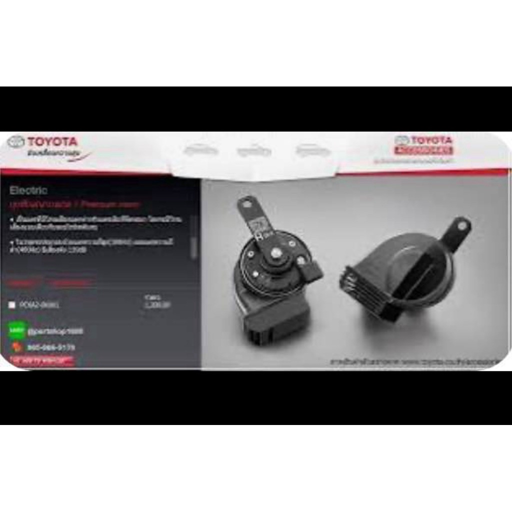 ของแท้ แตร Premium Horn Toyota Fortuner 2005-24 Legender GR Revo Vigo Camry Wish Innova Sienta Prado