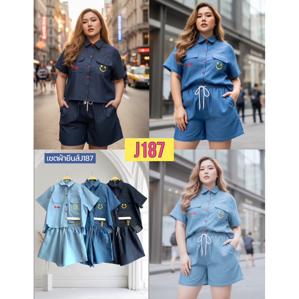J1187.ชุดเซ็ท เสื้อเชิ้ตแต่งปักsmile+กางเกงสั้น ผ้ายีนส์เทียม