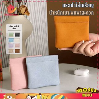 【ซื้อ1แถม4】กระเป๋าใส่เหรียญ กระเป๋าเครื่องสําอาง ซองเก็บของ …