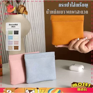 【ซื้อ1แถม4】กระเป๋าใส่เหรียญ กระเป๋าเครื่องสําอาง ซองเก็บของ หนัง PU มีหลากหลายสี แบบพกพา กันน้ำ กันเหงื่อ เก็บหูฟัง-473