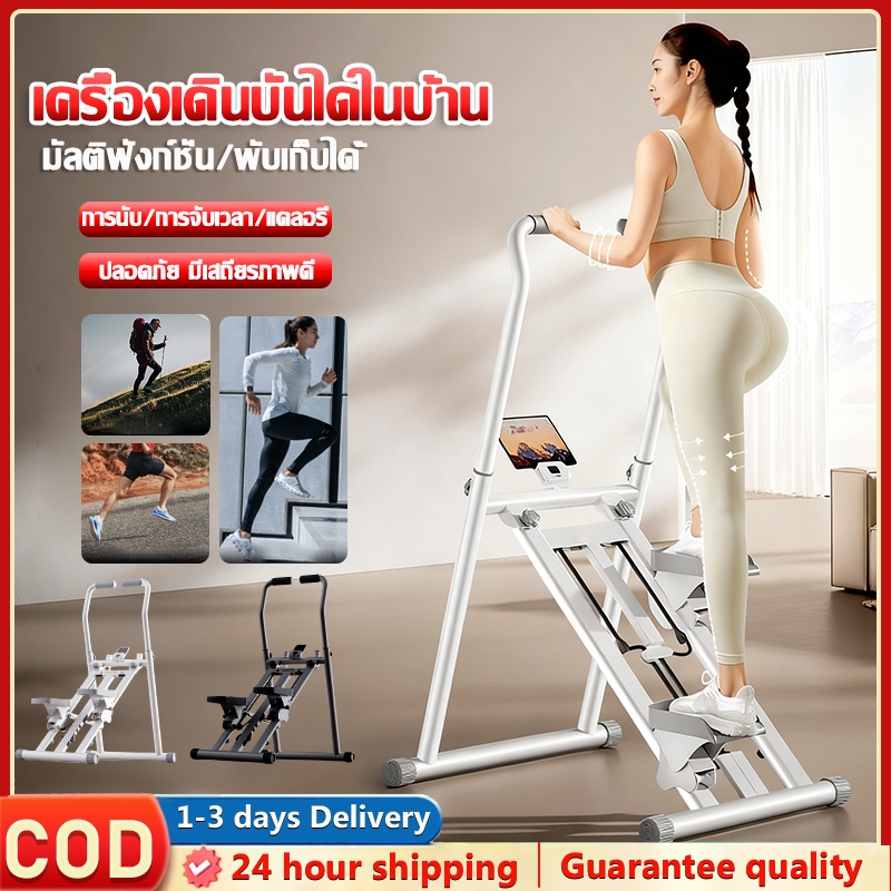🔥เครื่องเดินบันไดในบ้าน พับเก็บได้ Stepper Cardio เครื่องบันไดบ้าน เครื่องปีนเขาแบบยิม อุปกรณ์ฟิตเนส เครื่องออกกำลังกาย
