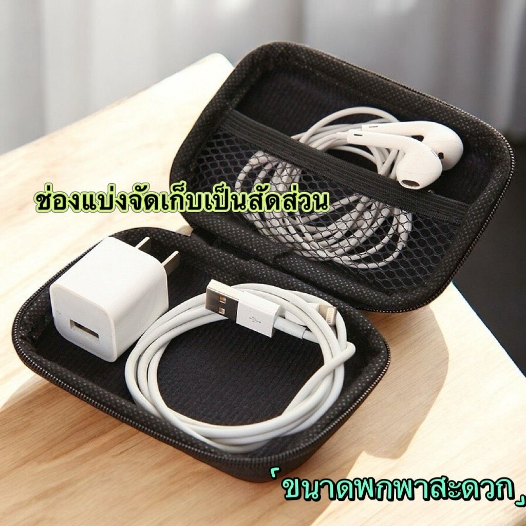 ✔️กระเป๋าEVAพกพา อเนกประสงค์ใส่หูฟัง เหรียญ สายUSB อุปกรณ์เสริม กระเป๋าใส่หูฟัง กระเป๋าสายชาร์จ พน้อมส่ง