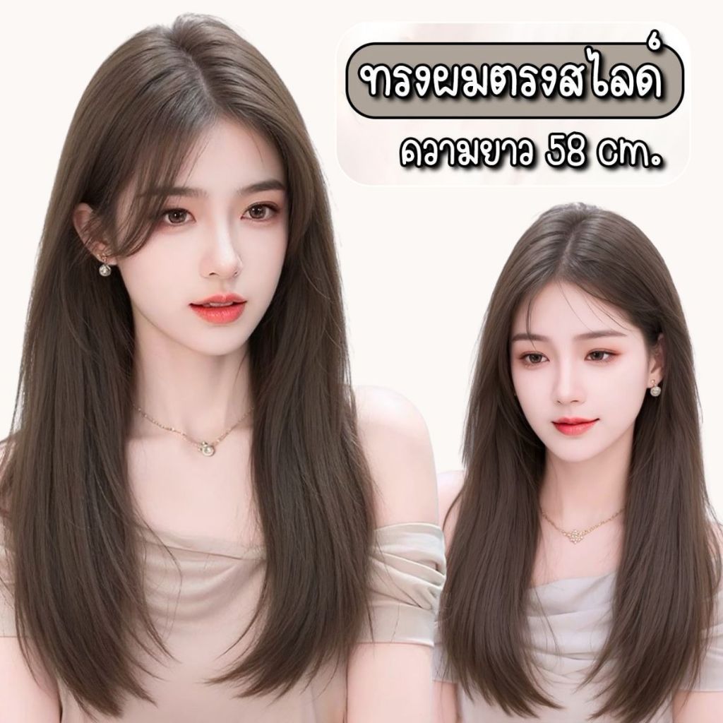 MAYAWIG วิกผมยาวสไลด์เลเยอร์ วิกผมทอจิ๊ดริด แสกกลาง สีน้ำตาล (58 cm.) MJ08