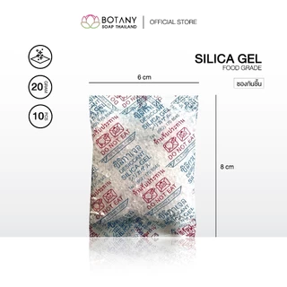 SILICA GEL ซิลิก้าเจล ซองกันชื้น ขนาด 1,3,10,20 กรัม เกรดอาหารและยา