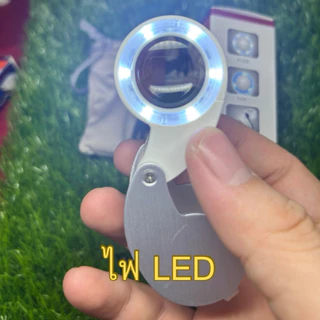 กล้องส่องจิวเวลรี่-ส่องพระ กำลังขยายถึง 60 เท่า มีไฟ LED รุ่นนี้ชาร์จไฟได้