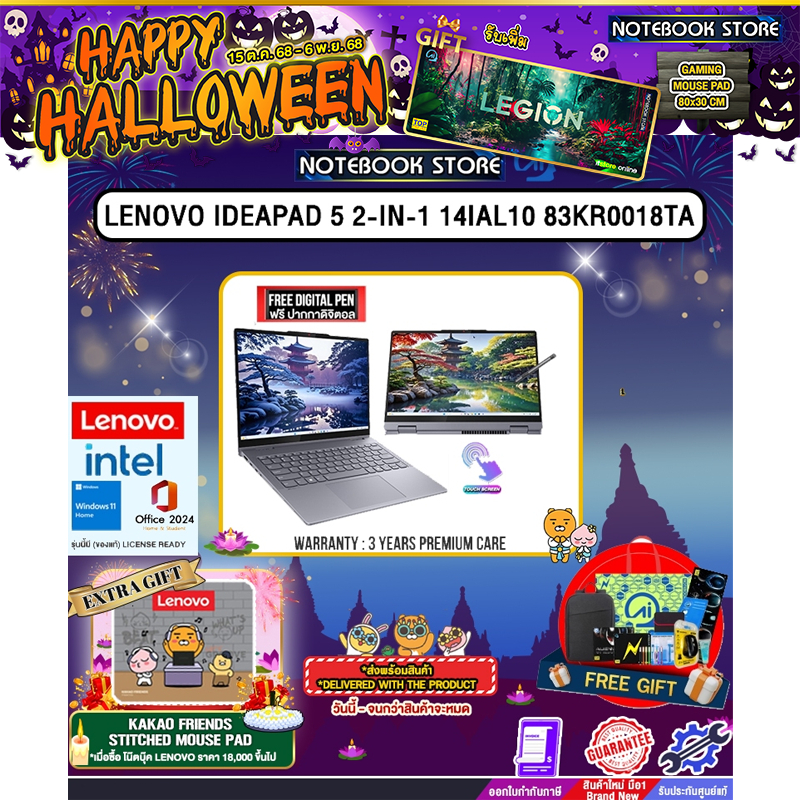 LENOVO IDEAPAD 5 2-IN-1 14IAL10 83KR0018TA /Ultra 5 225H/ประกัน 3 Years Premium Care