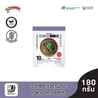 เส้นสาหร่าย 20แคล ไม่ต้องต้ม ทานได้เลย ไร้แป้ง ไร้ไขมัน กลูเ…