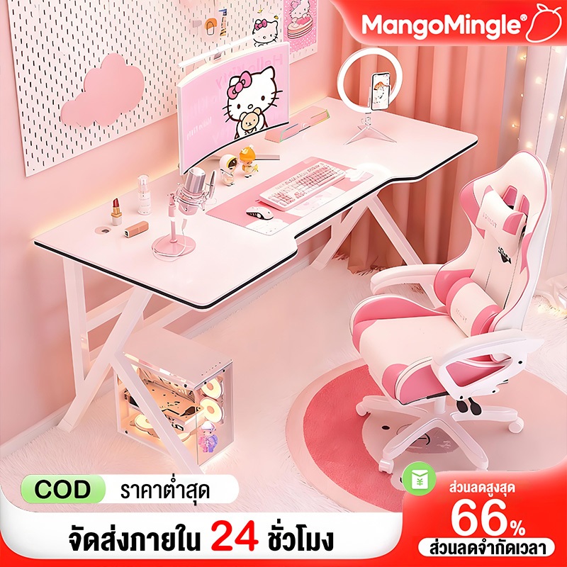 MM โต๊ะคอม โต๊ะทำงาน 100/120/140CM ขาโลหะแข็งแกร่งรุ่นพิเศษ  ใช้ได้ทั้งในห้องนอนและสถานที่ทำงาน GamingTable