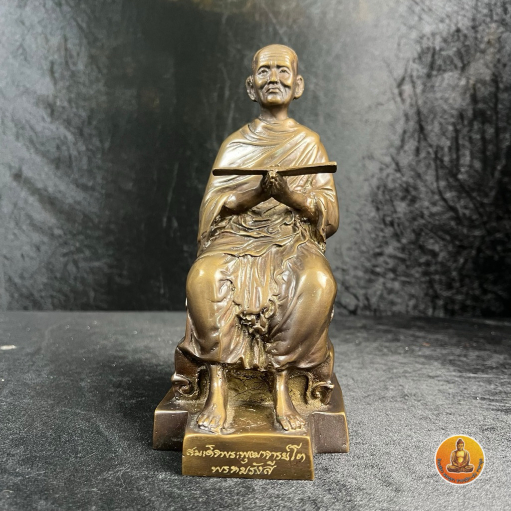 สมเด็จพุฒาจารย์โต พรหมรังสี เนื้อทองเหลือง ขนาดหน้าตัก 3 นิ้ว สูง 9.5 นิ้ว ฐานกว้าง 5x4 นิ้ว