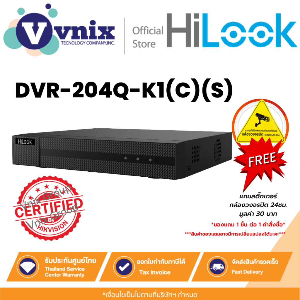 Hilook DVR-204Q-K1(C)(S) 4 HDTVI/CVI / AHD / CVBS self-adaptive interfaces By Vnix Group