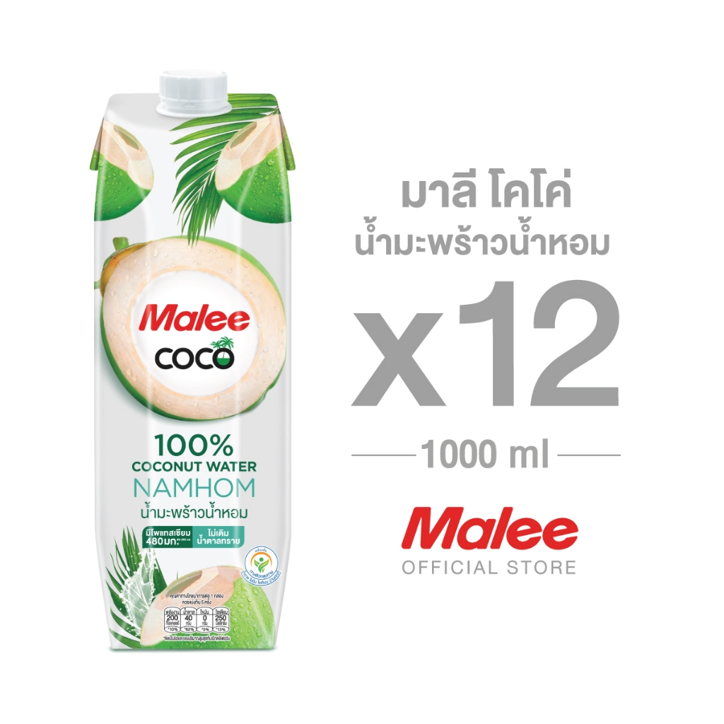 MALEE COCO น้ำมะพร้าวน้ำหอม 100% ขนาด 1000 มล. x 12 กล่อง ยกลัง