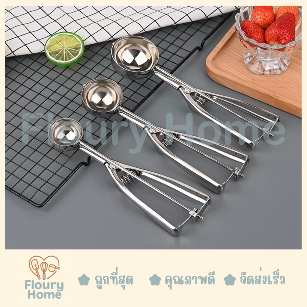 Floury Home ☁️ สินค้าจากกทม.☁️ ที่ตักไอศครีม สกู๊ปตักไอศครีม มี 3 ขนาด 4 cm / 5 cm / 6 cm