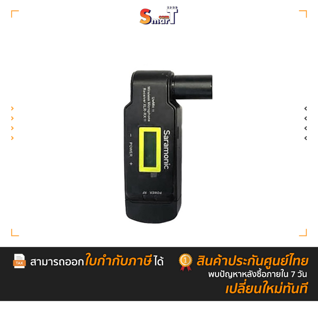 Saramonic UwMic11TH RX-XLR11 Plug-on Receiver for UwMic11th System ประกันศูนย์ไทย