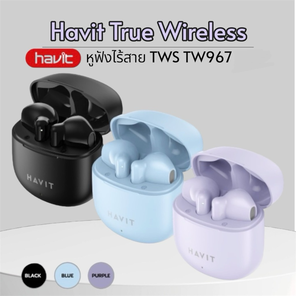 [Havit] หูฟังบลูทูธไร้สาย TWS TW967 Pro