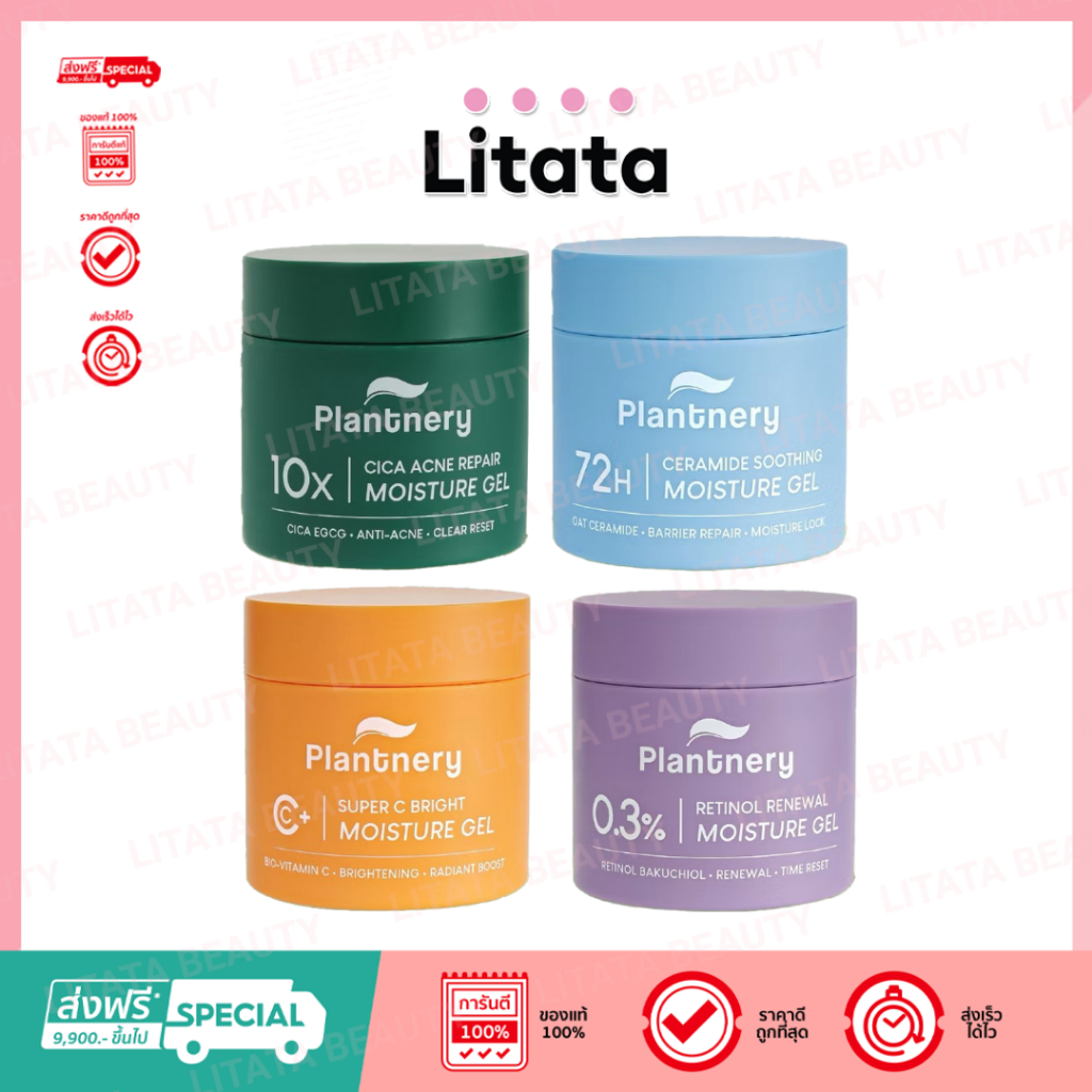 Plantnery Moisture Gel 60g มอยซ์เจอร์ สูตรเนื้อเจล (Cica Acne / Ceramide / Retinol / Super C)
