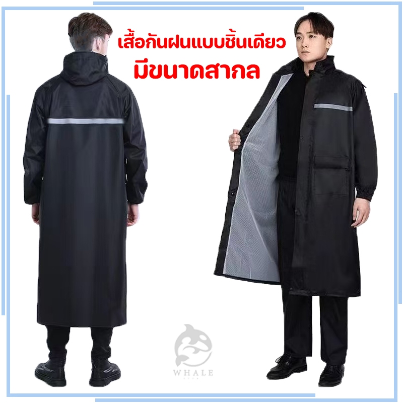 สีดำชุดกันฝน เสื้อกันฝนสะท้อนแสงสำหรับผู้ชาย รุ่น หมวกติดเสื้อ มอเตอร์ไซค์ เสื้อกันฝนยาวสำหรับขี่จักรยานกลางแจ้งสำ