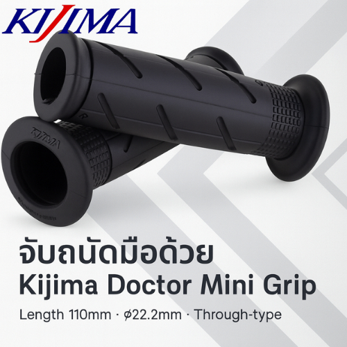 KIJIMA Handle Grip Dr. Mini ปลอกแฮนด์ยาง Kijima รุ่น สีดำ 110mm φ22.2mm แบบปลายเปิด 201-6806