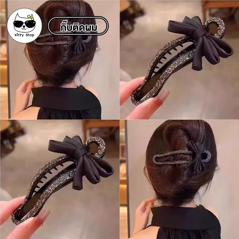 (พร้อมส่งในไทย) กิ๊บติดผมตัวใหญ่ สีดำ เพชรแวววาว สไตล์เกาหลี  กิ๊บหัว และเครื่องประดับผม