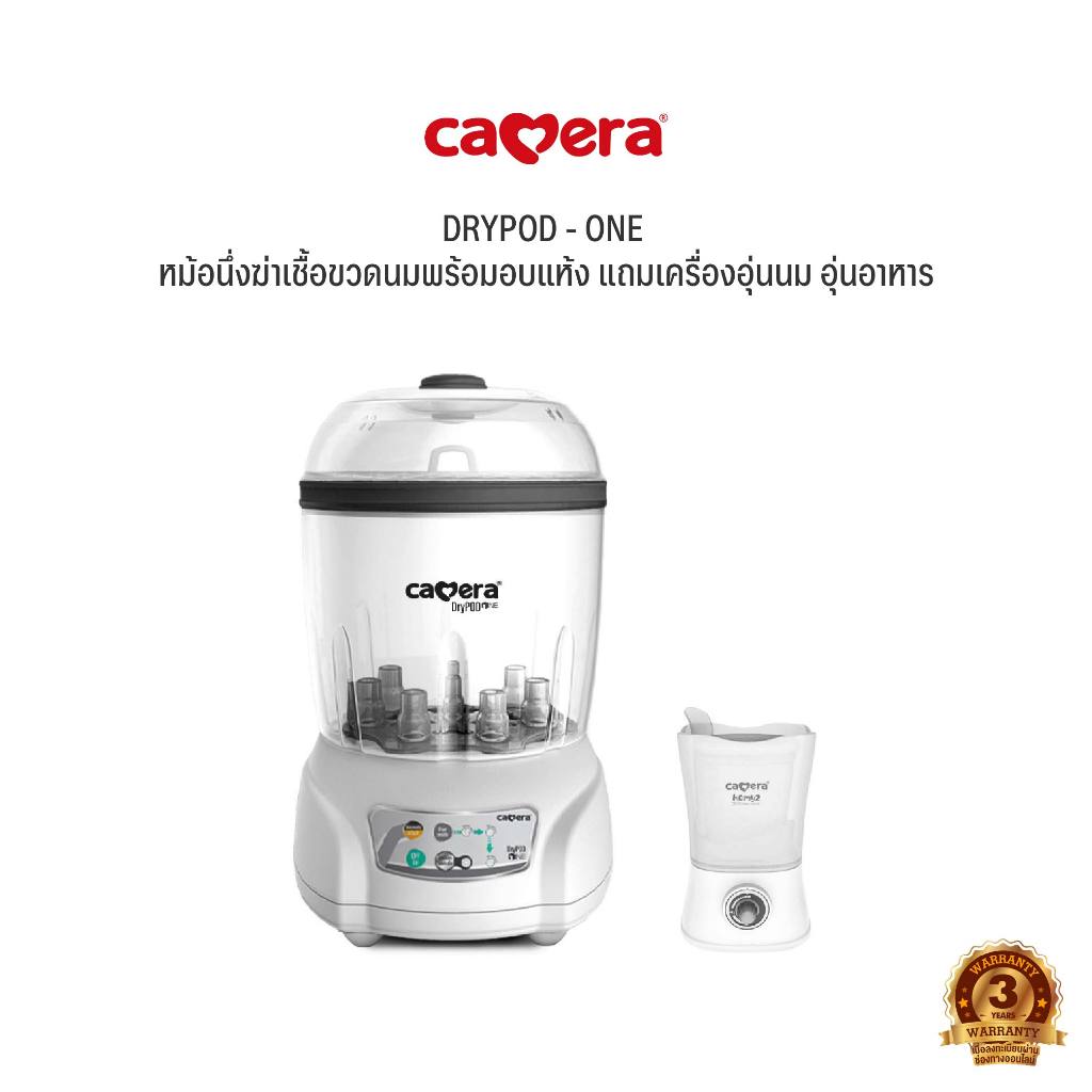 CAMERA | เครื่องนึ่งฆ่าเชื้อขวดนม DRYPOD-ONE (แถมเครื่องอุ่นนม อุ่นอาหาร) | พร้อมอบแห้ง แบบพกพาสะดวก