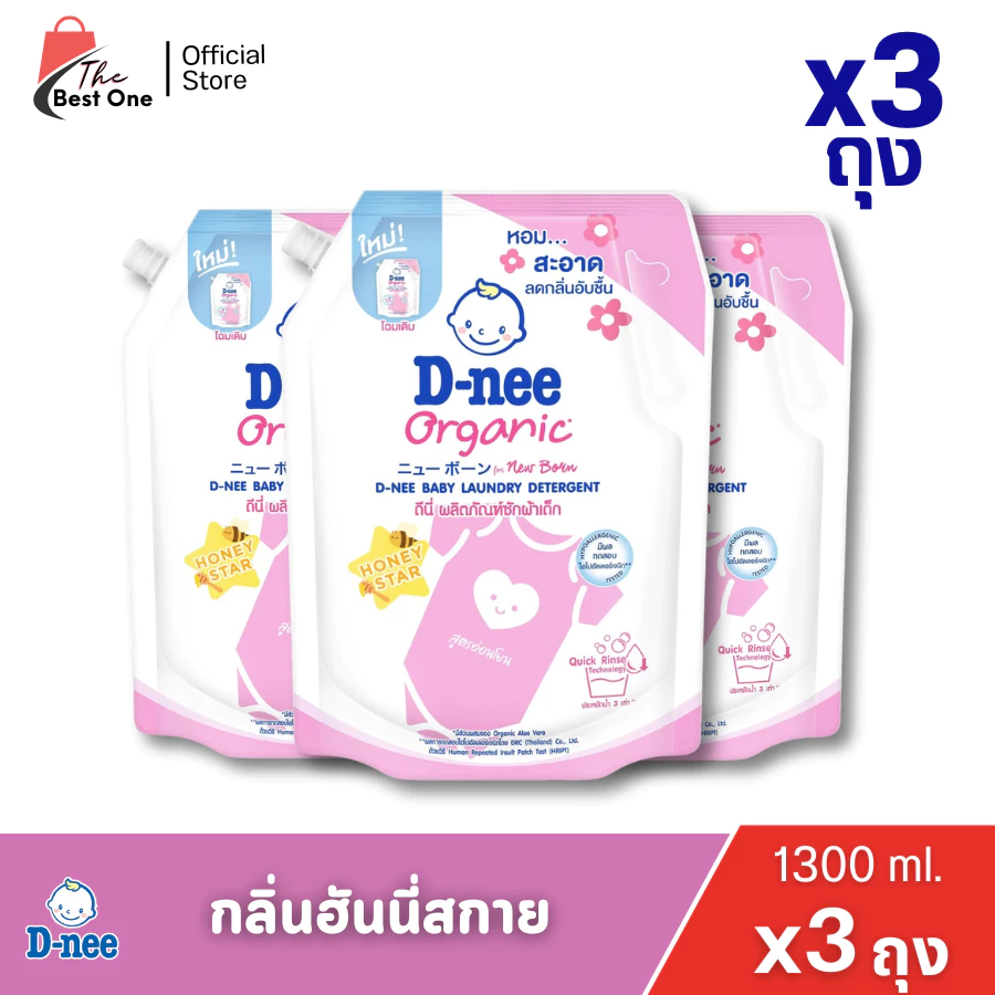 (แพ็คx3ถุง) ดีนี่ น้ำยาซักผ้าเด็ก ชนิดเติม ขนาด1100-1300มล