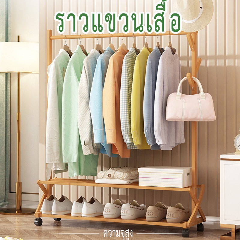 shelf ราวผ้า ราวแขวนผ้า ราวตาวผ้ามีล้อเลื่อน รับน้ำหนักได้เยอ ทำจากไม้แท้ มินิมอล พร้อมส่ง