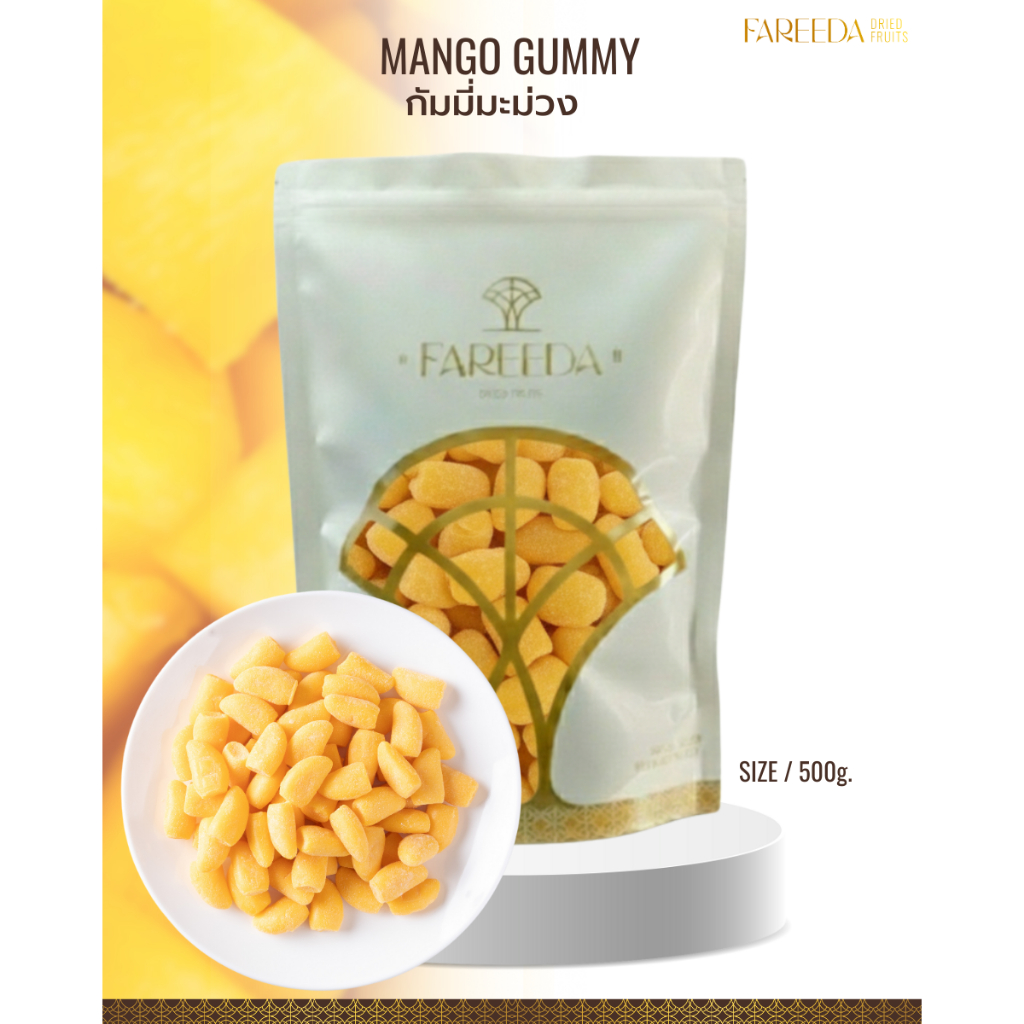 กัมมี่มะม่วง Gummy Mango ถุงซิปล็อค ขนาด 300g.